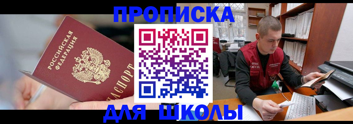 прописка гарантия в Гурьевске