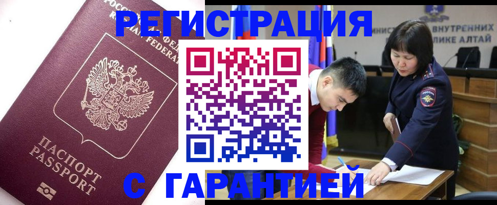 прописка от собственника в Гурьевске