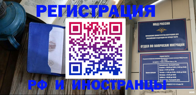 прописка для военкомата в Гурьевске