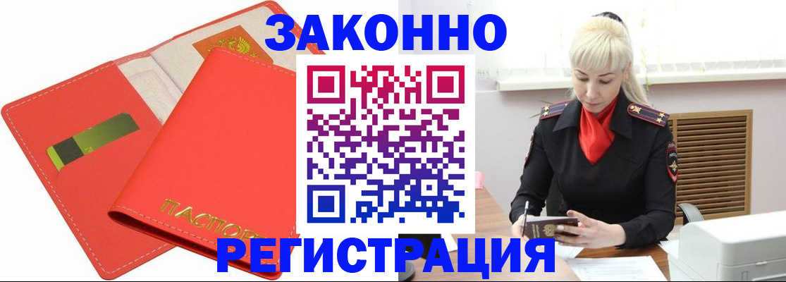 прописка для военкомата в Гурьевске