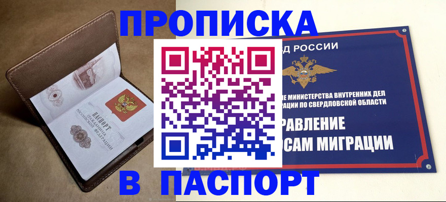 где прописаться в Гурьевске